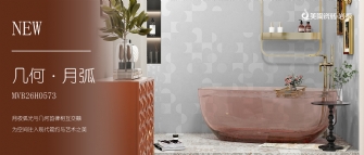 NEW·新品 | 几何·月弧MVB26H0573